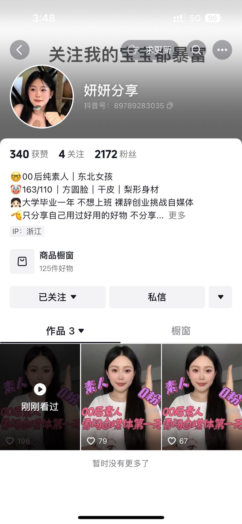 抖音涨粉技巧看到一个抖…#情报-搞钱线报📢论坛-网创交流-优创圈